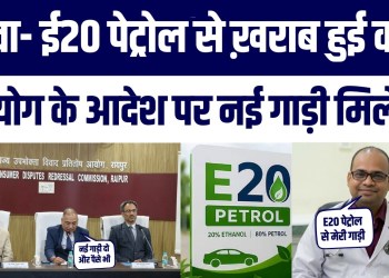 E20 Petrol Se Kharab Hui Car? Court Ne Maruti Ko Nai Car Dene Ka Diya Order | Janiye Poora Case