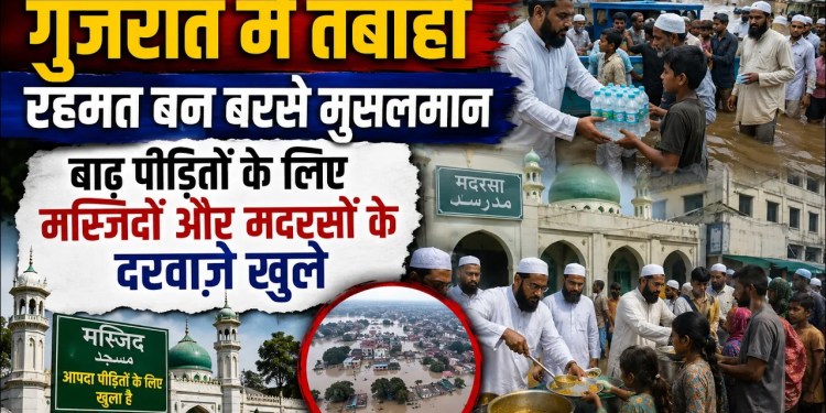 Gujarat Floods: Musalmano Ne Dikhayi Insaniyat | Flood Victims Ke Liye Khule Masjid Aur Madarse