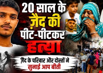 Ghaziabad Zaid Murder Case: Family Aur Police Ka Bayan | Janiye Kya Hua Kaise Hua? Rahul Arrested