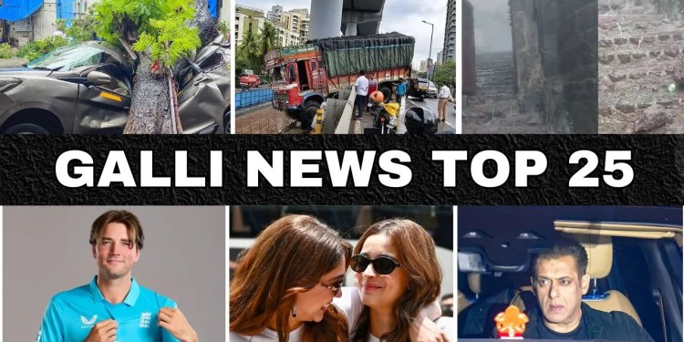 Mumbai Local Top 25 News | Fast News | Gallinews | मुंबई लोकल टॉप २५ न्यूज़ | फटाफट न्यूज़