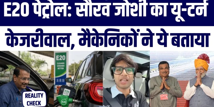 Sourav Joshi Ka E20 Petrol Par U-Turn! Maafi Maangi | Kejriwal Aur Mechanics Ka Bada Dawa | Big News