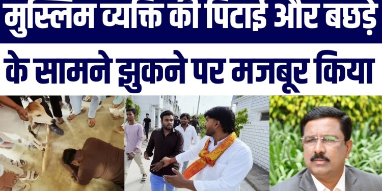 Barabanki Mein Muslim Ko Bachhde Ke Samne Jhukaya Gaya? Viral Video Ka Pura Mamla Jaaniye