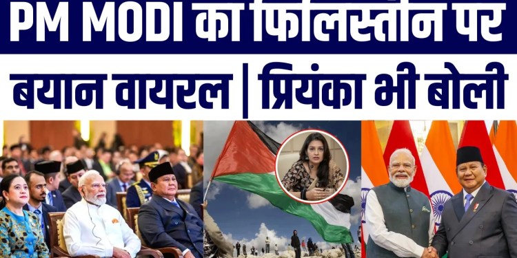 PM Modi Ka Palestine Statement Viral | India Ka Stand Saaf, Priyanka Chaturvedi Ka Bhi Reaction