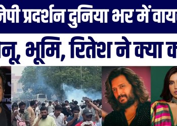 CJP Protest Duniya Bhar Mein Viral! Sonu Sood, Riteish, Bhumi Aur Human Rights Watch Ka Bada Baya