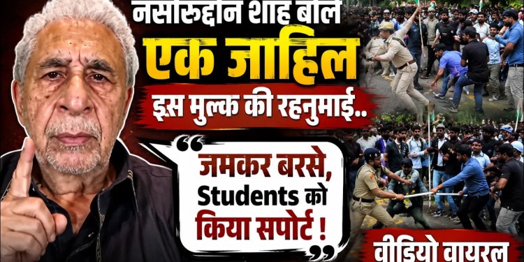 Naseeruddin Shah Angry Video Viral | CJP Protest Par Rote Hue Sarkar Ko Sunayi Khari-Khoti