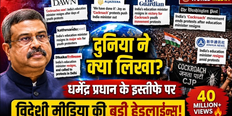 Videshi Media Ne Kya Likha? | Dharmendra Pradhan Ke Resignation Par Media Ki Headlines | CJP Protest