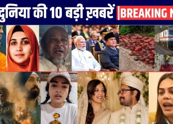 Aamir Khan | Nazia Ilahi | Nida Khan TCS | PM Modi | Palestine | LPG | Satluj Movie | Iran | Top 10