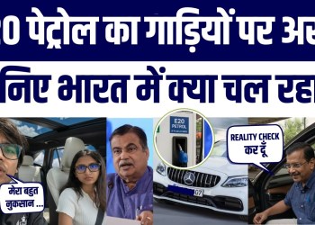 E20 Petrol Par Deshbhar Mein Bawal? Kejriwal Saurabh Joshi ka Reality Check | Mercedes-Benz Ka Jawab