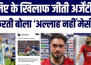 Messi Ki Jeet Ke Baad X Par Bawal! Allah Par Controversial Post, Logon Ne Lagayi Phatkaar