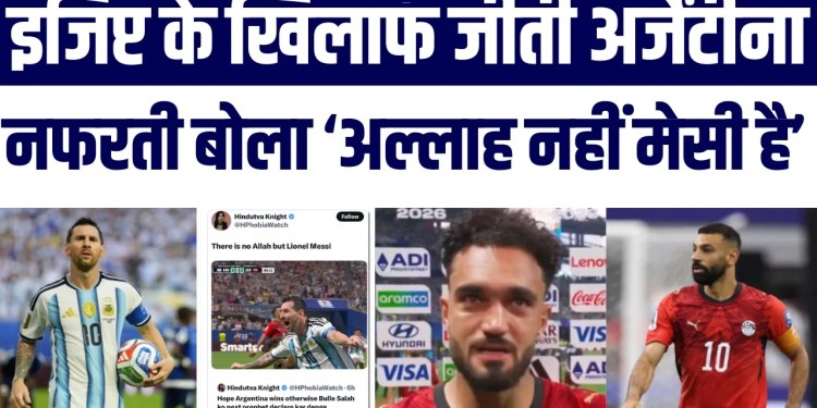 Messi Ki Jeet Ke Baad X Par Bawal! Allah Par Controversial Post, Logon Ne Lagayi Phatkaar
