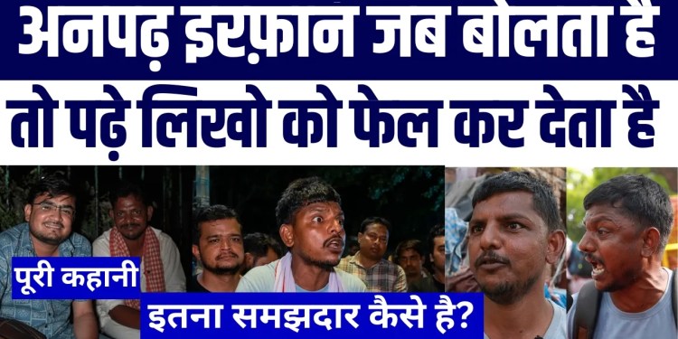 Jantar Mantar Se Viral Hue Mohammad Irfan | Har Indian Ko Yeh Video Dekhna Chahiye