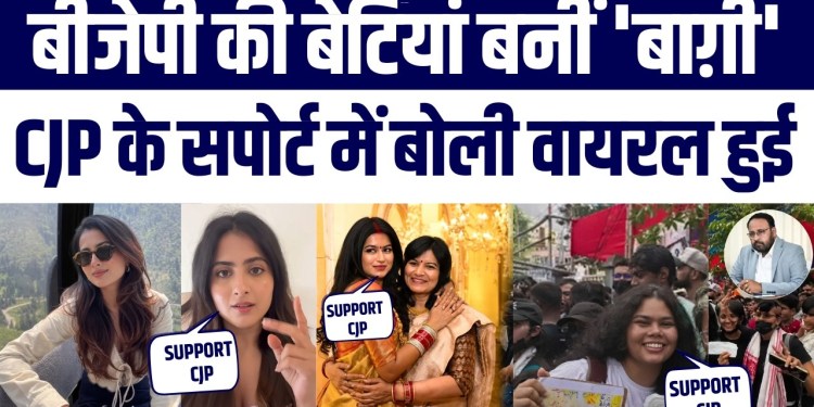 “BJP Leaders Ki Betiyan Bani ‘Baghi’! Gen Z Protest Ka Asar Ghar Tak Pahuncha” | देखिए ख़ास ख़बर