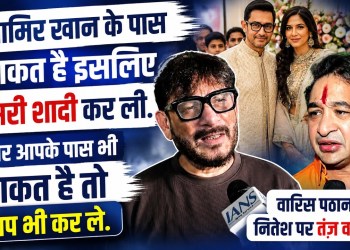 Aamir Khan Ne 3 Shaadi Ki To Tum 4 Kar Lo, Uske Paas Taqat Hai | Waris Pathan Vs Nitesh Rane | Viral