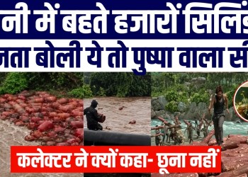 3000 LPG Cylinder Pani Mein Behte Video Viral | Collector Ne Di Sakht Warning | Public Boli ‘PUSHPA’