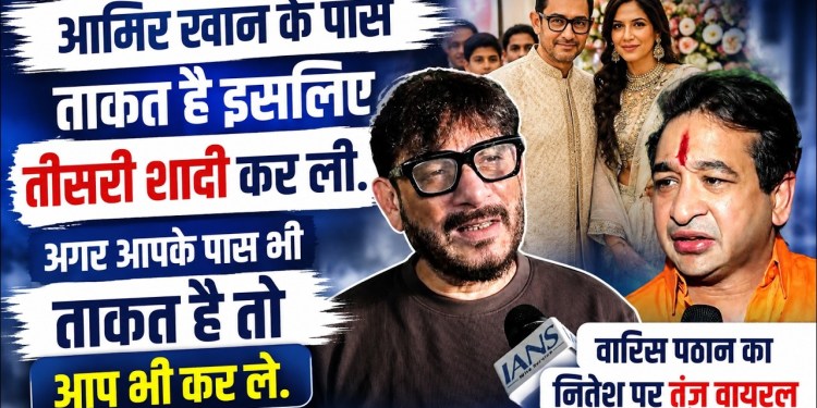 Aamir Khan Ne 3 Shaadi Ki To Tum 4 Kar Lo, Uske Paas Taqat Hai | Waris Pathan Vs Nitesh Rane | Viral