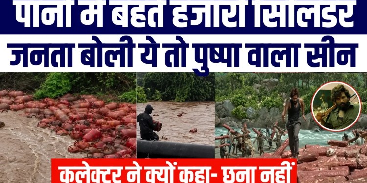 3000 LPG Cylinder Pani Mein Behte Video Viral | Collector Ne Di Sakht Warning | Public Boli ‘PUSHPA’