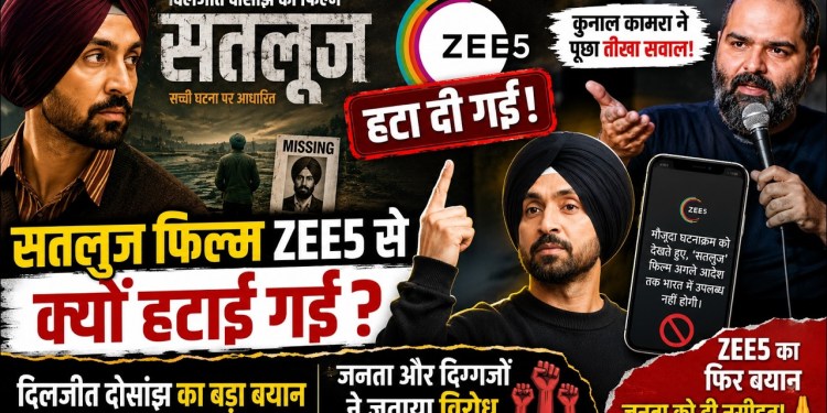 Zee5 Ne Satluj Kyu Hatayi? Diljit Ka Bada Bayan, Kunal Kamra Ne Puch Liya Teekha Sawal | Big News