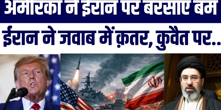 US-Iran War Phir Bhadki! Trump Ke Hamle Ke Baad Iran Ka Palatwar | Middle East Breaking
