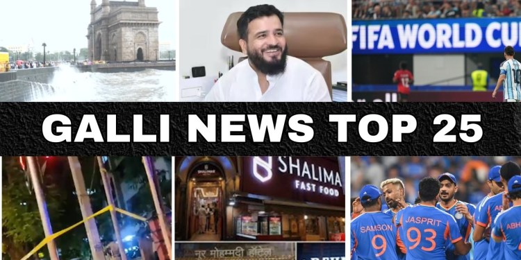 Mumbai Local Top 25 News | Fast News | Gallinews | मुंबई लोकल टॉप २५ न्यूज़ | फटाफट न्यूज़