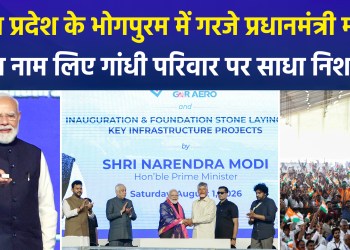 Prime Minister Modi visits Andhra Pradesh, unveils projects worth crores; states: “Our government’s mantra is ‘jobs through investment’.”