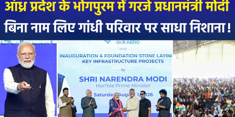Prime Minister Modi visits Andhra Pradesh, unveils projects worth crores; states: “Our government’s mantra is ‘jobs through investment’.”
