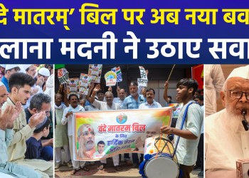 Maulana Madani makes a major statement on the Vande Mataram Bill: “Muslims worship only Allah.”