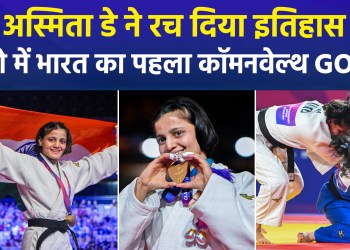 CWG 2026: India’s National Anthem Resounds in Judo for the First Time; Asmita Dey Becomes “Gold Queen”