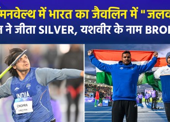 CWG 2026: India’s double delight in javelin—Yashvir wins bronze, Neeraj silver; PM extends congratulations