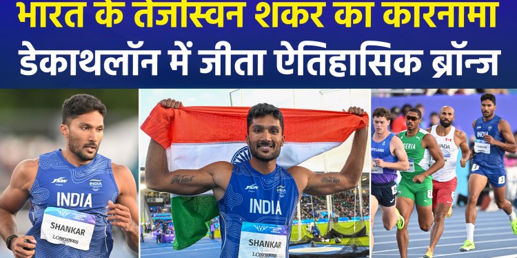 India Shines at CWG 2026: Tejaswin Shankar Makes History