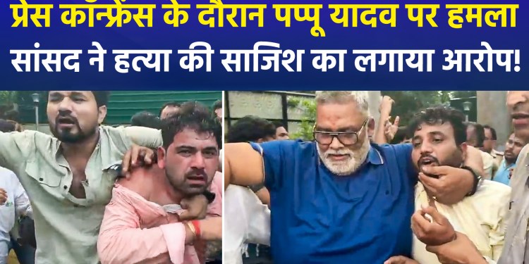 Attempted attack on Pappu Yadav during Delhi press conference; accused arrested, police investigating