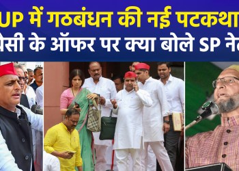 Owaisi proposes alliance to Samajwadi Party ahead of UP polls; political temperature rises