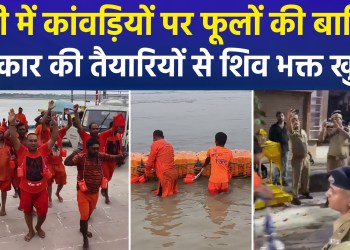 Kanwar Yatra underway in UP; enthusiasm of Shiva devotees runs high from Prayagraj to Muzaffarnagar; police on alert.