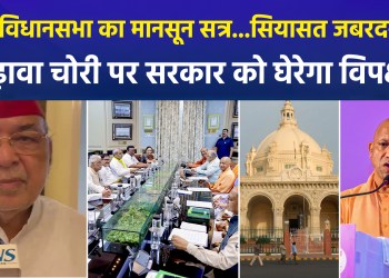 UP Assembly Monsoon Session Begins August 3; Opposition Set to Corner Government on Issues Including Theft of Temple Offerings