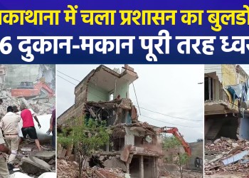 Administration’s Bulldozers Target Encroachments in Neem Ka Thana, Rajasthan; 186 Houses and Shops Demolished
