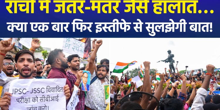 Massive protest in Jharkhand against paper leaks; thousands of youths demonstrate over irregularities in JPSC and JSSC exams.