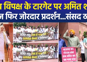 Opposition stages a protest against Amit Shah outside Parliament; government claims Opposition is shifting the goalposts; Shashi Tharoor expresses displeasure.
