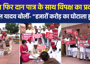 The opposition staged another protest outside Parliament today over the theft of temple offerings; the BJP retorted, “No sadhu is a thief.”