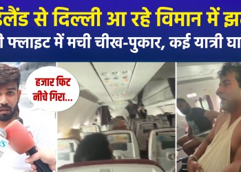 Flight from Thailand to Delhi hit by turbulence; several passengers injured