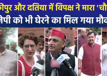 Opposition ‘celebrates’ BJP’s defeat in by-elections; Priyanka says public is fed up with the party, while BJP hits back, claiming EVMs were the real beneficiaries.