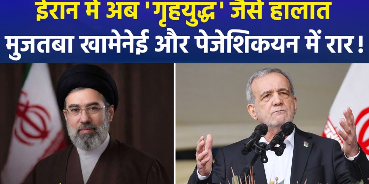 Internal power struggle intensifies in Iran; rift widens between Mojtaba Khamenei and Pezeshkian; Trump says Iran is playing a “double game.”