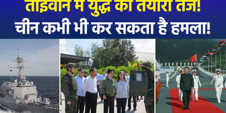 Amid the threat from China, Taiwan conducted military drills, with the President being transported to a secure command center in an armored vehicle.