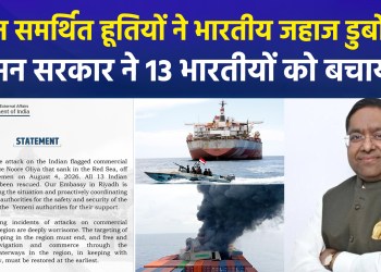 An Indian-flagged cargo vessel sank in the Red Sea following an attack by Houthi rebels; Yemeni forces rescued the 14 crew members.
