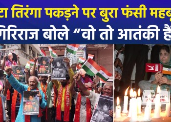 Mehbooba lands in trouble over Tricolour row; Omar Abdullah comes to her defense