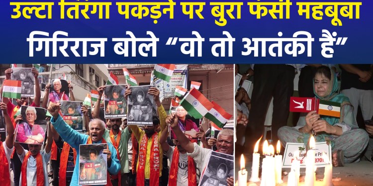 Mehbooba lands in trouble over Tricolour row; Omar Abdullah comes to her defense