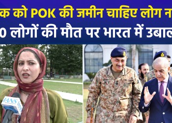 Grave Situation in PoK: Pakistan Army Kills 90 People