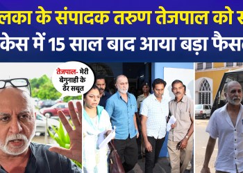 Former Tehelka Magazine Editor Tarun Tejpal Sentenced to 10 Years of Rigorous Imprisonment