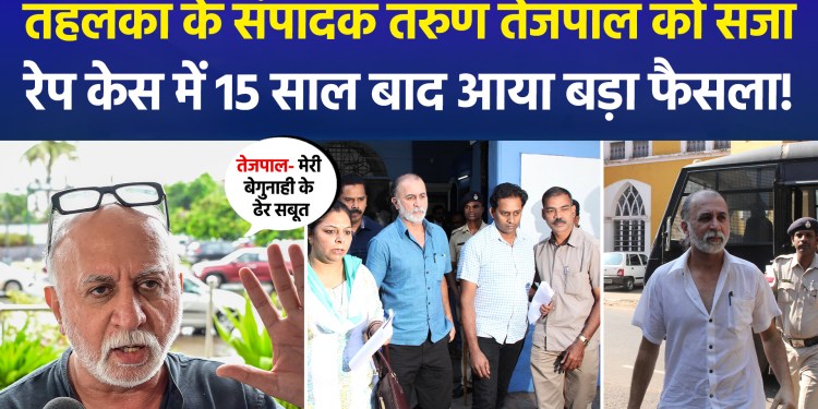 Former Tehelka Magazine Editor Tarun Tejpal Sentenced to 10 Years of Rigorous Imprisonment