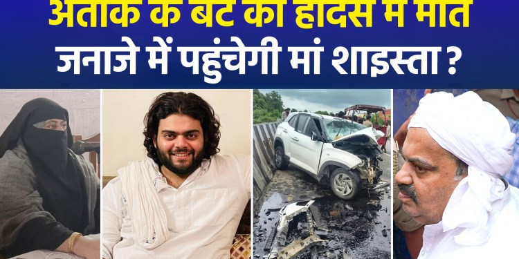 Atiq Ahmed’s son Abnan dies in road accident; he was on his way to visit his jailed brother.
