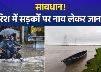 Monsoon havoc continues across the country; waterlogging and flood-like conditions prevail in several states, while challenges mount for Kanwariyas amidst their observance of faith.