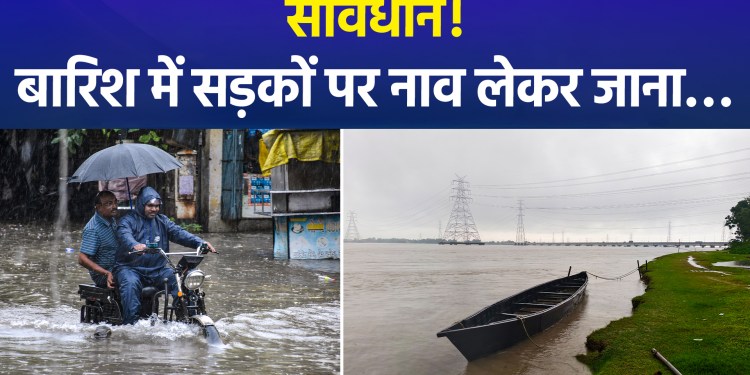 Monsoon havoc continues across the country; waterlogging and flood-like conditions prevail in several states, while challenges mount for Kanwariyas amidst their observance of faith.